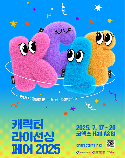 캐라페 2025_포스터 시안_n17 (A2, RGB, Outline) 1 (2).png